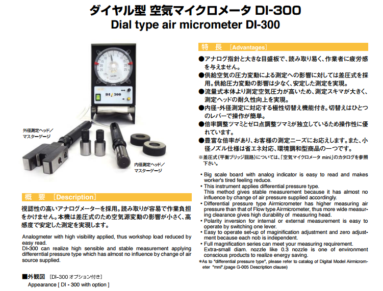 Ichiban Precision Sdn Bhd Issoku Issoku Dial Type Air Micrometer